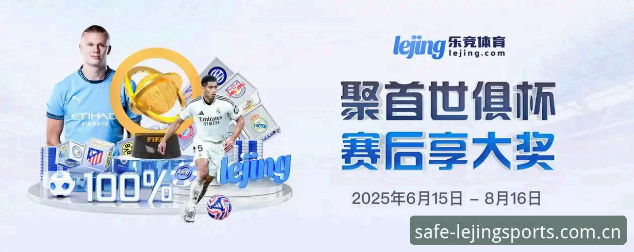 乐竞体育安全入口使用技巧 为什么掌握乐竞体育安全入口使用技巧能提升你的体验?